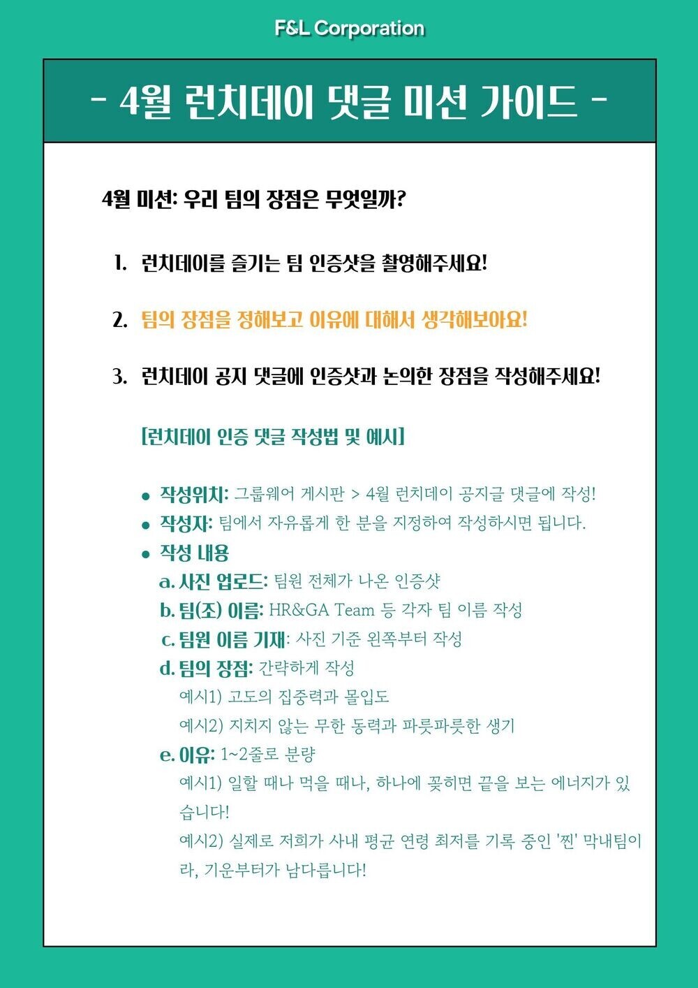 팀 미션 인증샷