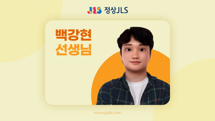 주변 선생님들에게 입사 추천합니다! 