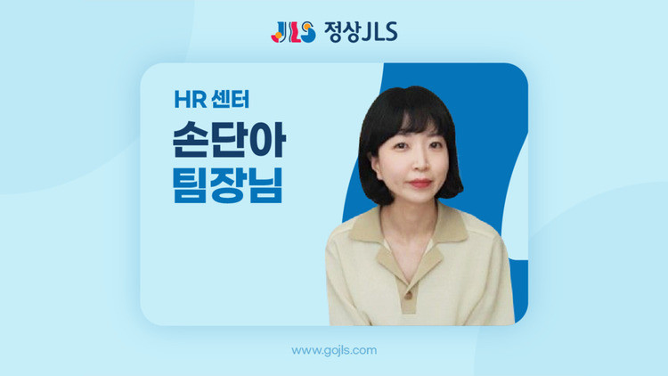 리더십을 갖춘 인재를 찾습니다 