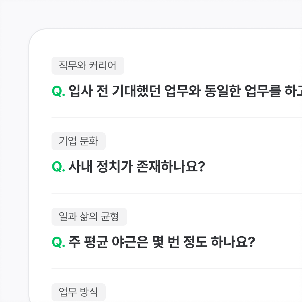업무 관련 문항/답변