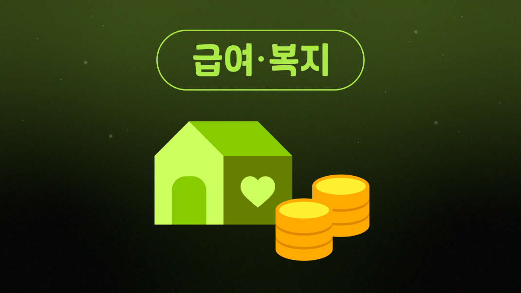 달콤한 금융치료! 만족스러운 보상이란 이런 것