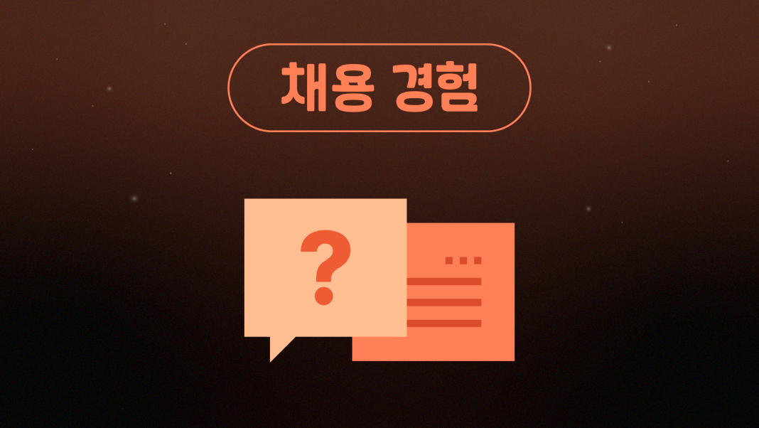 일하기 좋은 회사는 첫인상부터 남다릅니다